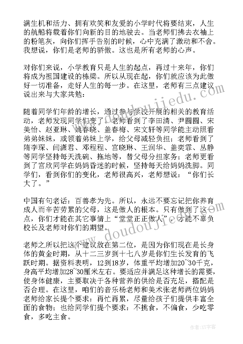 最新大学教师毕业典礼发言 毕业典礼教师代表发言稿(汇总6篇)