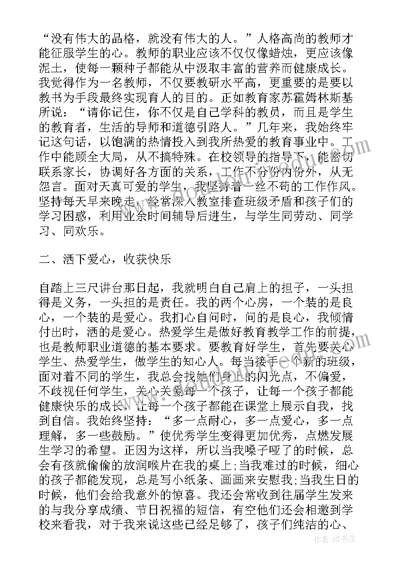 2023年党员个人主要事迹材料(优秀7篇)