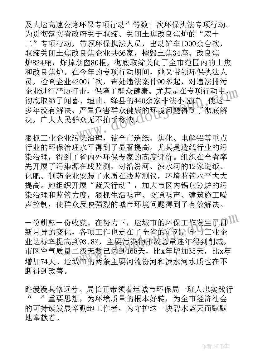 2023年党员个人主要事迹材料(优秀7篇)