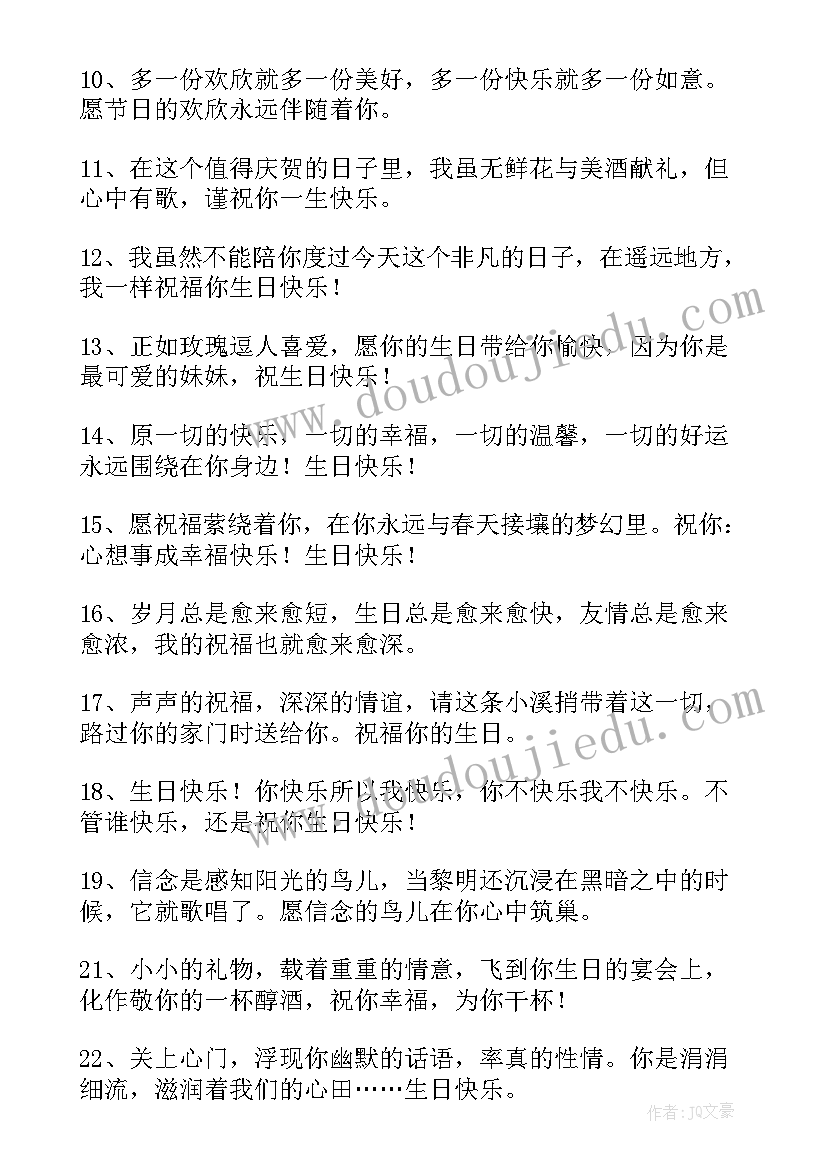 生日霸气祝福语祝福自己 霸气生日祝福语(汇总9篇)