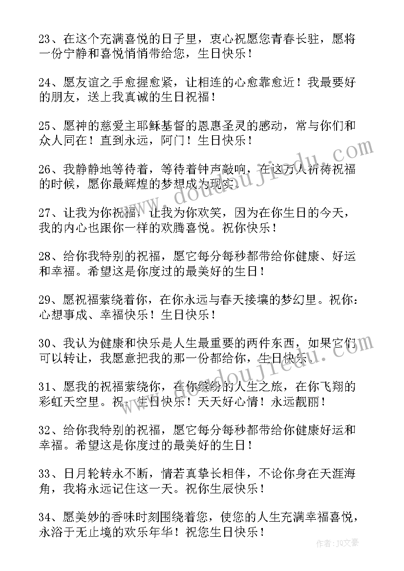 生日霸气祝福语祝福自己 霸气生日祝福语(汇总9篇)