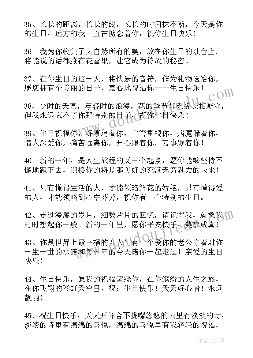 生日霸气祝福语祝福自己 霸气生日祝福语(汇总9篇)