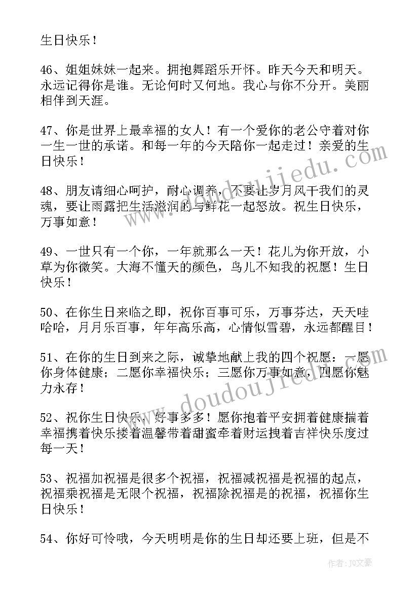 生日霸气祝福语祝福自己 霸气生日祝福语(汇总9篇)