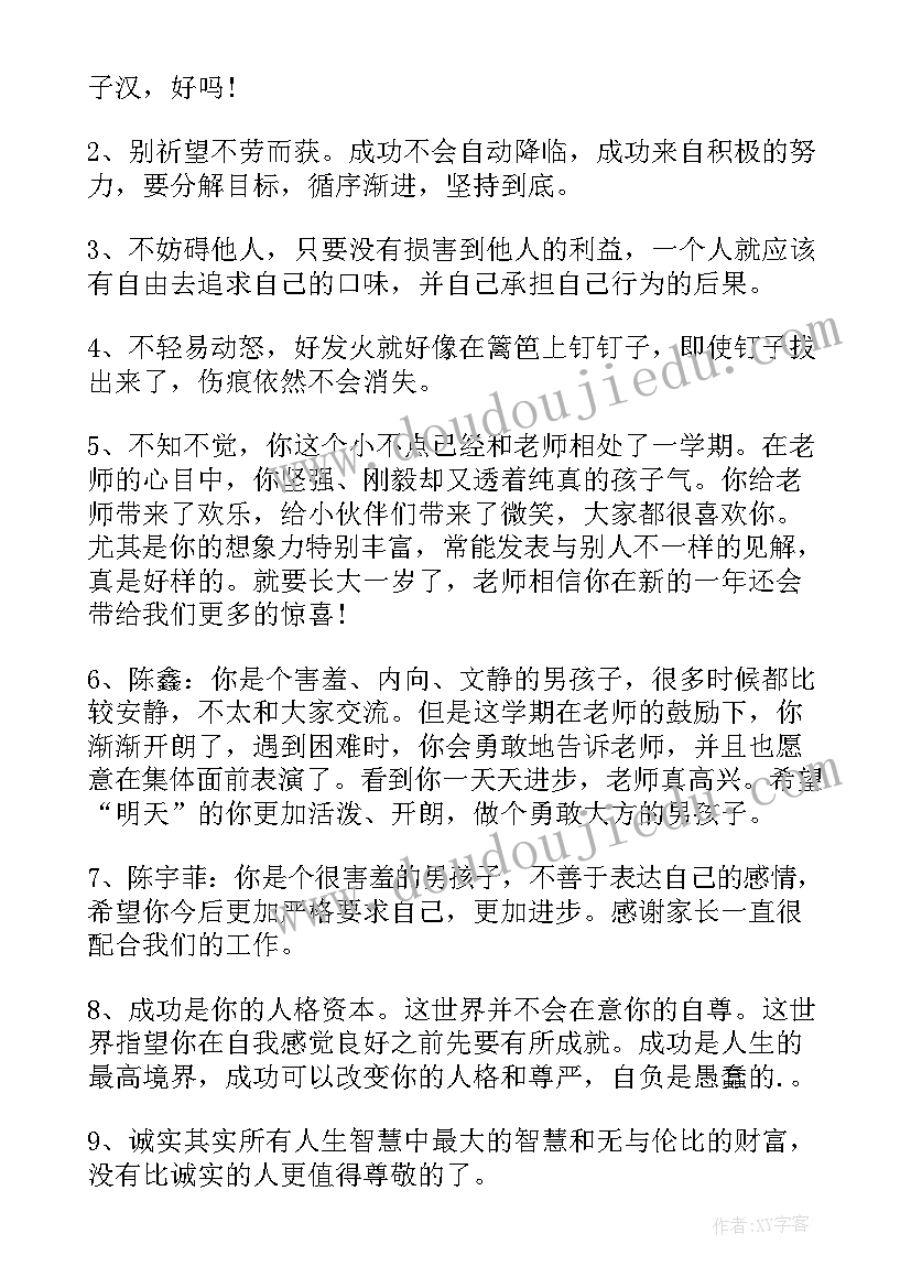 中班幼儿教师寄语第一学期 幼儿园中班下学期新学期寄语(精选10篇)