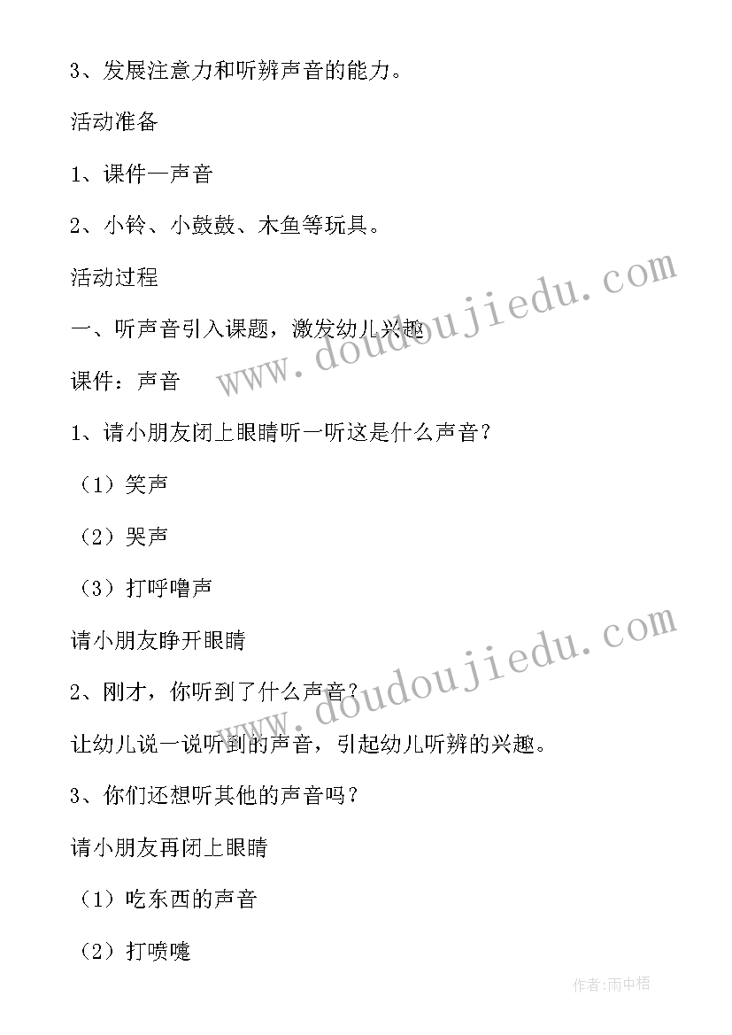 2023年幼儿园小班剥鸡蛋教案反思 小班科学领域教案反思(精选10篇)