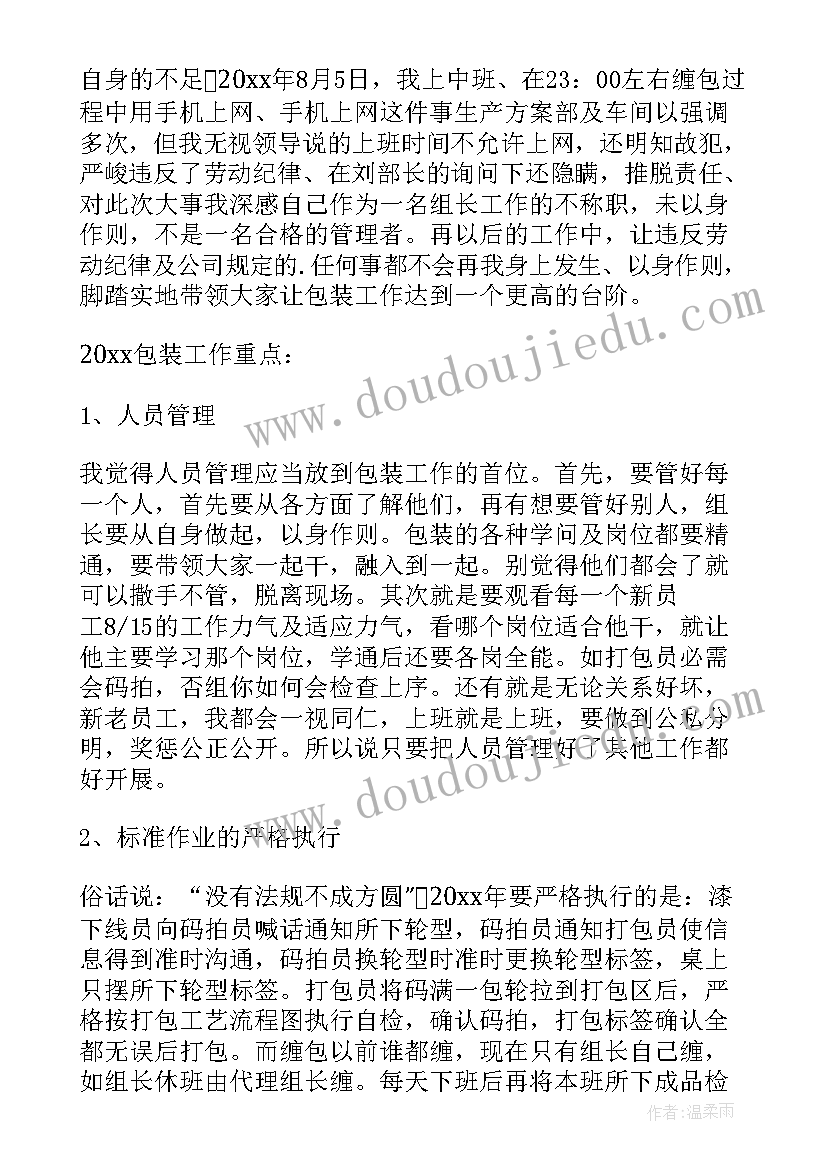 2023年车间普通员工的工作总结 车间员工工作年度总结(优质6篇)