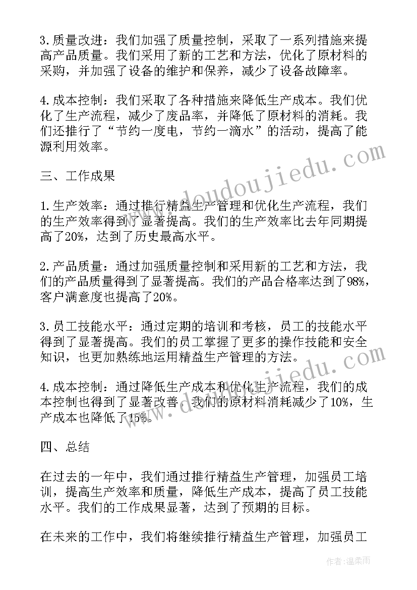 2023年车间普通员工的工作总结 车间员工工作年度总结(优质6篇)