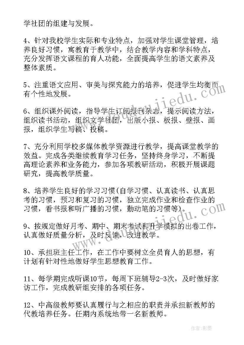 最新巡回指导教师工作职责(优秀7篇)