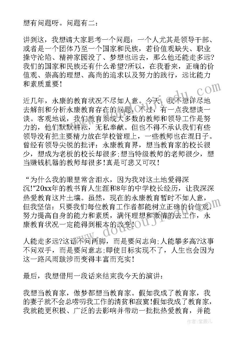 最新青春与梦想同行演讲稿(实用5篇)