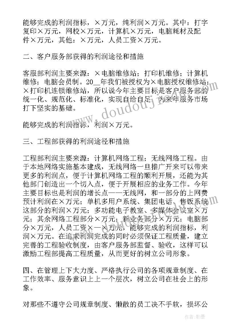 2023年客房经理述职报告(大全9篇)