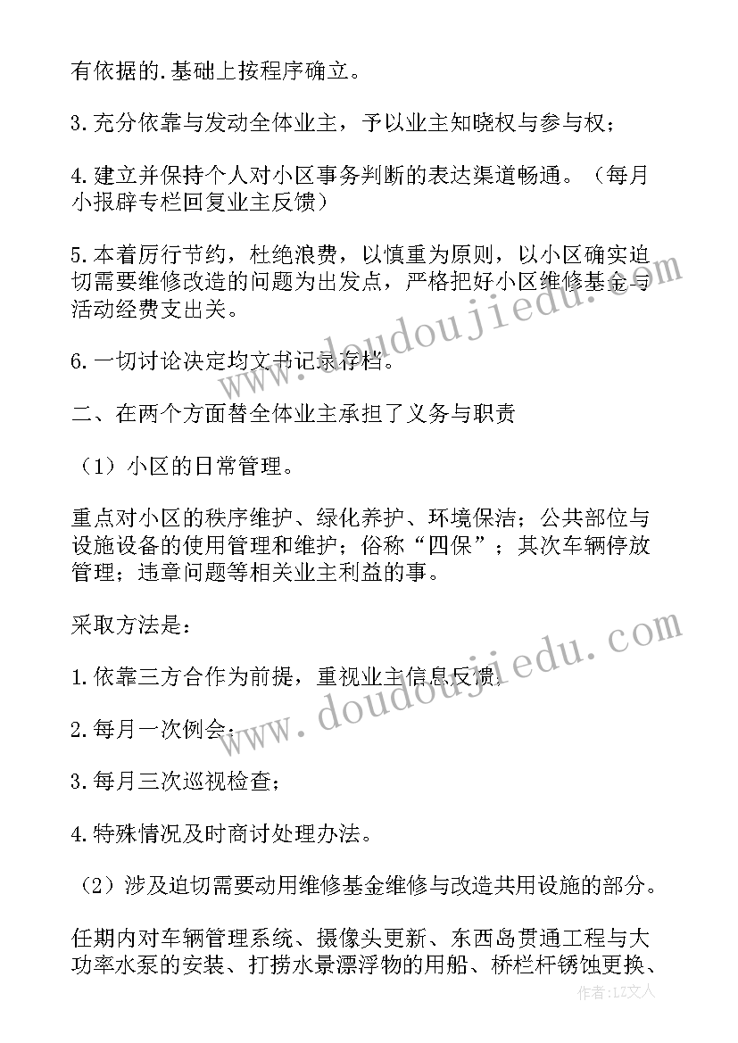 2023年物业清洁卫生总结(汇总10篇)