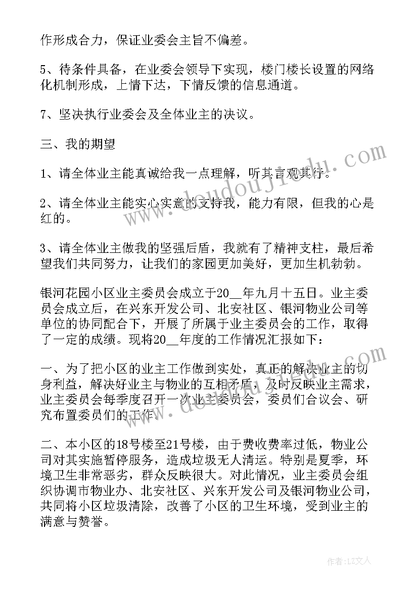 2023年物业清洁卫生总结(汇总10篇)