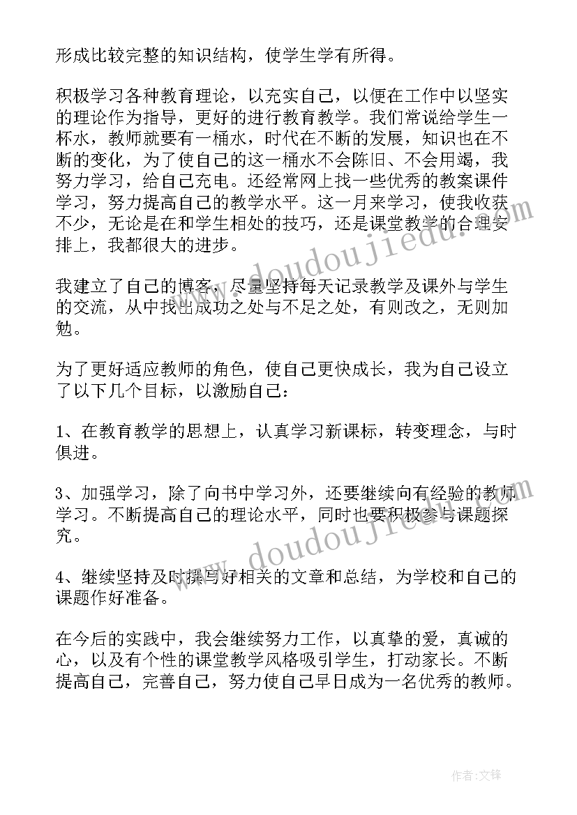 教师个人教学工作总结 教师年度个人工作总结(精选8篇)