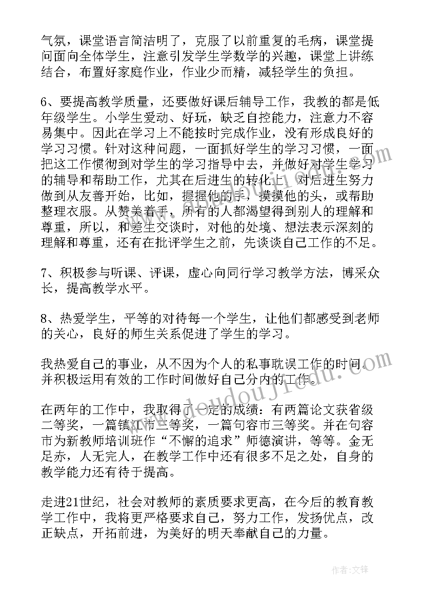 教师个人教学工作总结 教师年度个人工作总结(精选8篇)