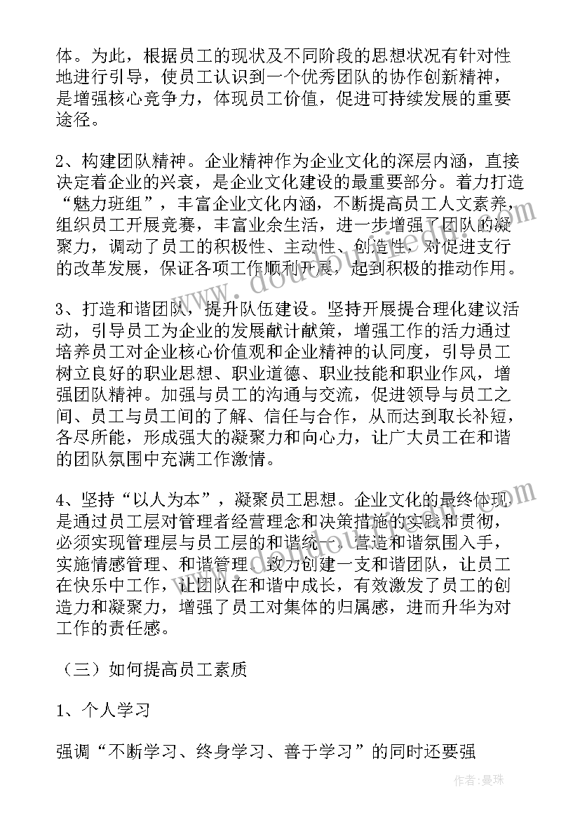 领导力培训心得体会(大全9篇)