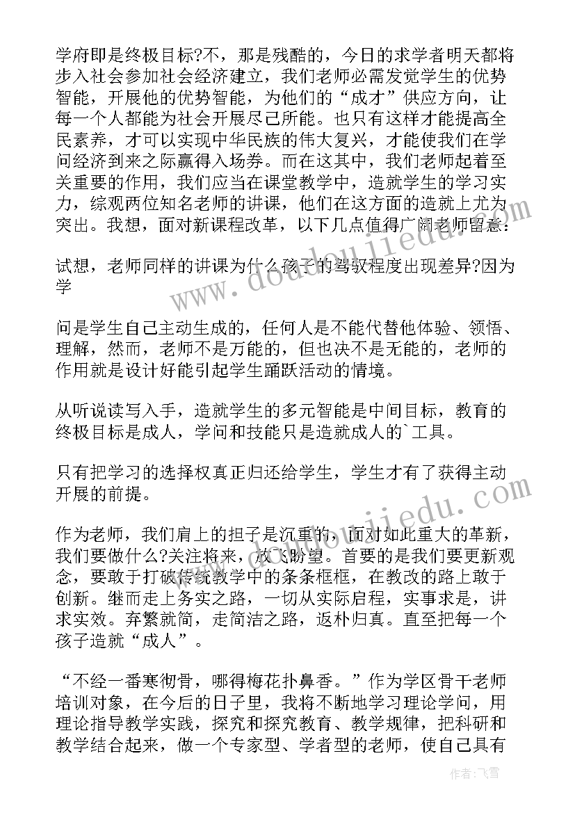 2023年语文听课心得体会总结 语文老师听课心得体会(实用9篇)