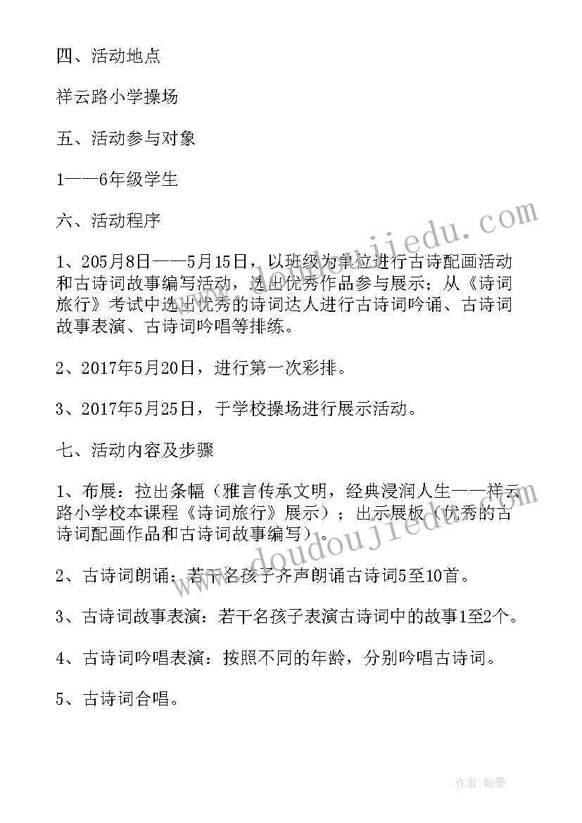 2023年幼儿园课程编制方案(优质7篇)