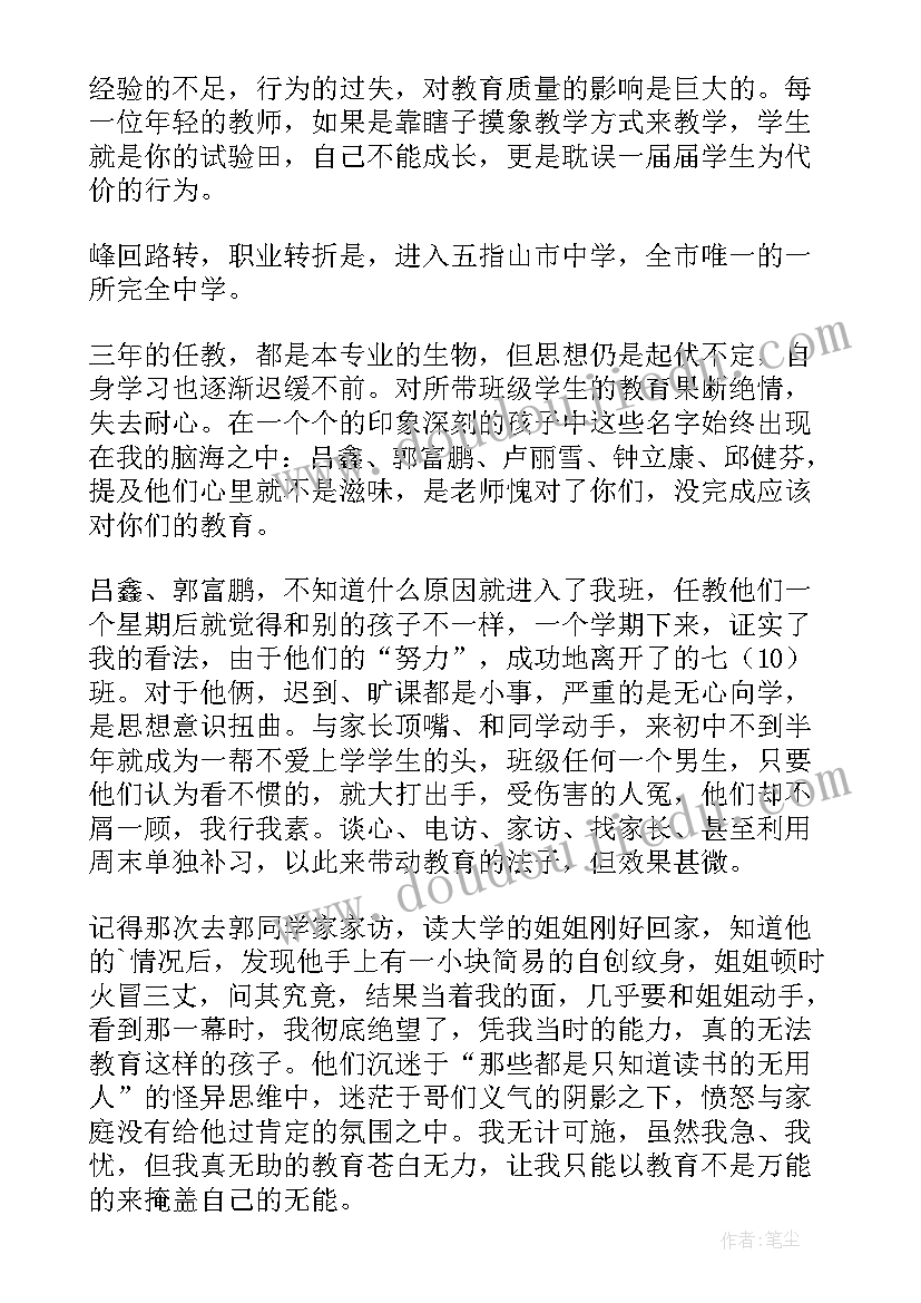 2023年师德师风教育整顿整改措施 师德师风自我剖析学习总结(精选8篇)