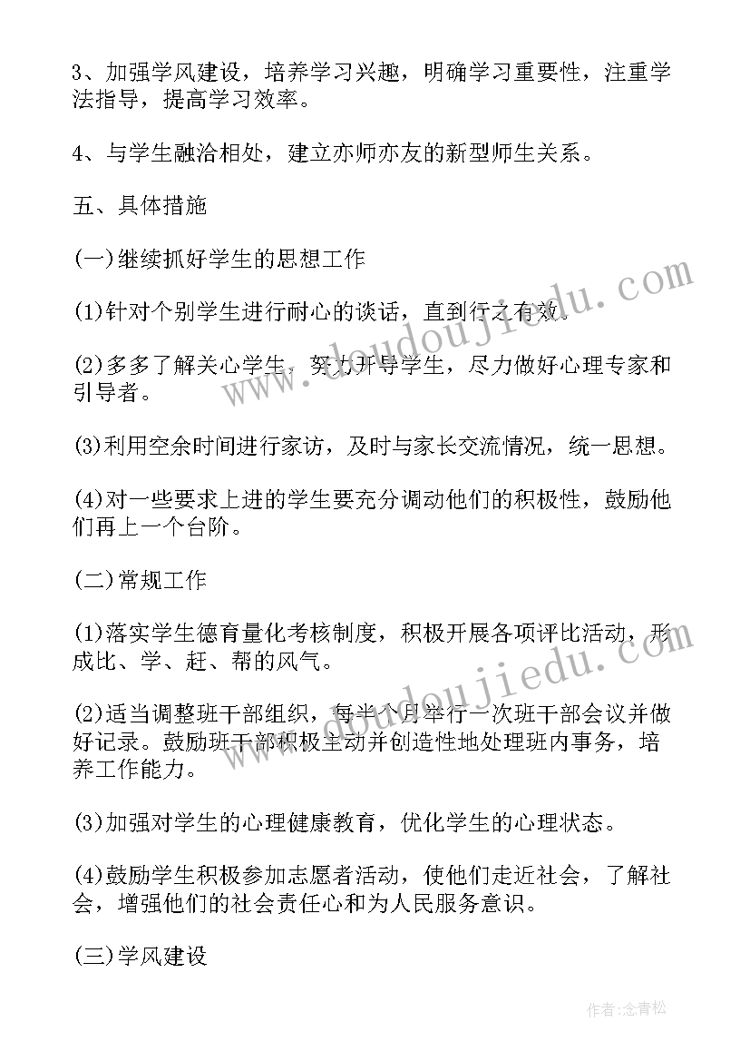 初一德育工作计划 七年级班主任德育工作计划(精选9篇)