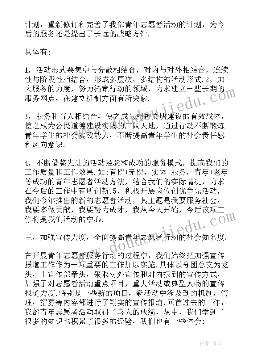 2023年端午节包粽子活动总结(大全5篇)