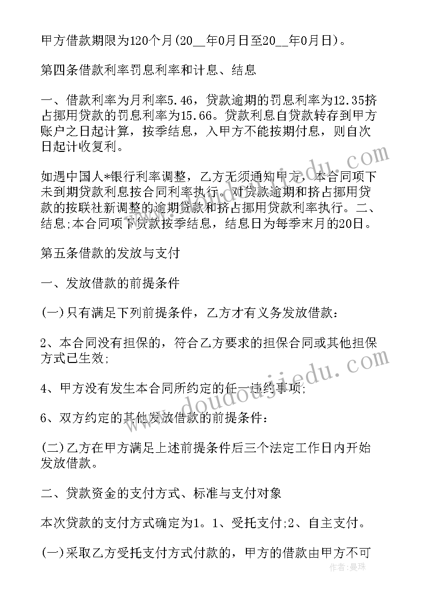 2023年个人住房贷款的质押担保主要是权利质押 个人住房借款质押合同(优质5篇)