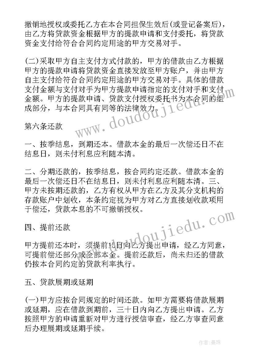 2023年个人住房贷款的质押担保主要是权利质押 个人住房借款质押合同(优质5篇)