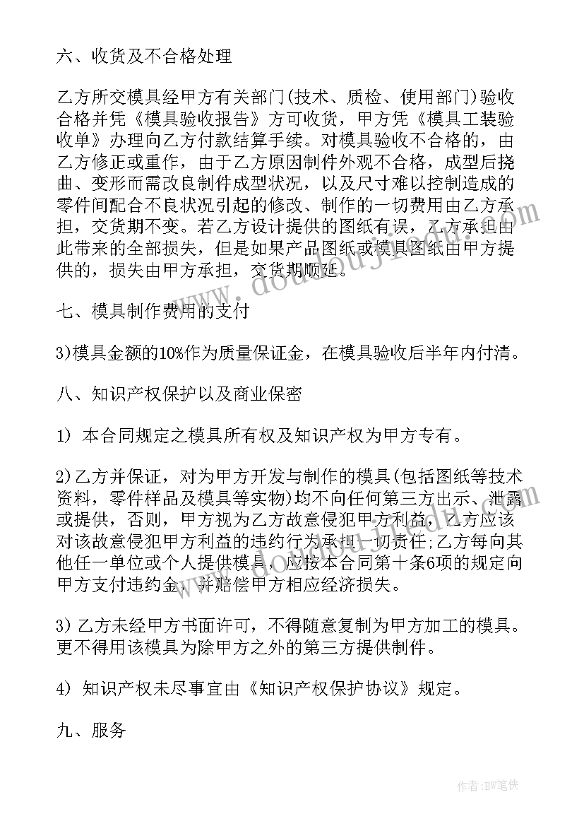 2023年委托加工合同协议书 农产品茶叶委托加工合同书(优质5篇)