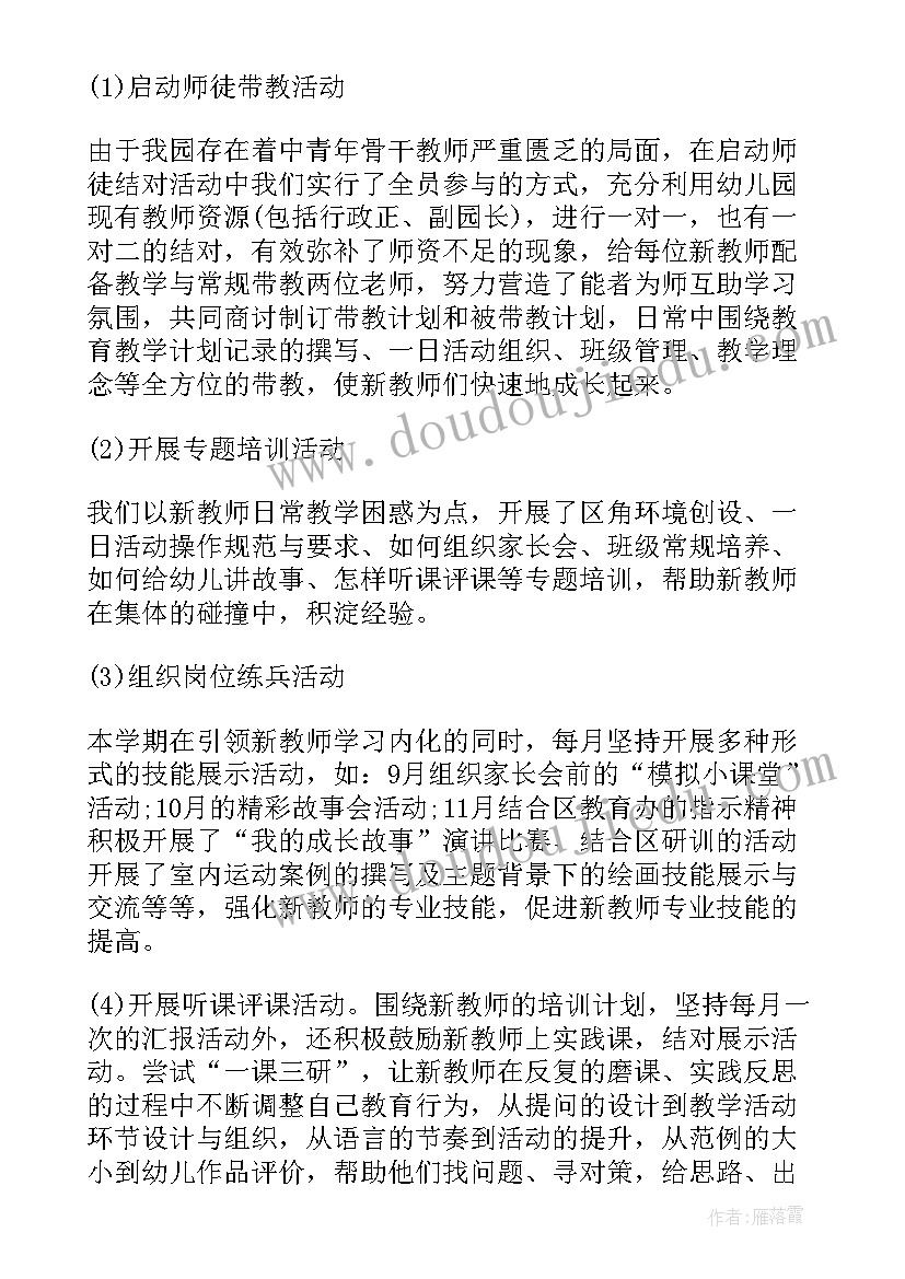 幼儿园园长培训心得 幼儿园园长培训班的心得体会(大全8篇)