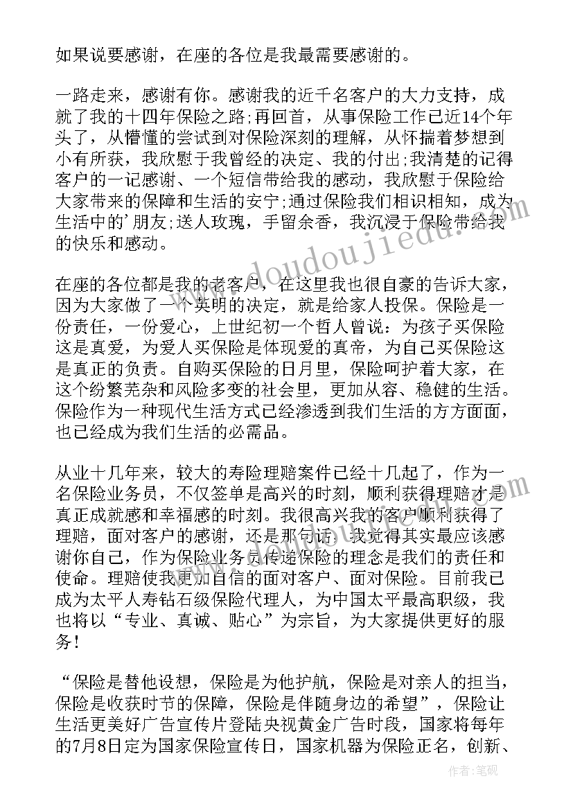 最新公司客户答谢词说 公司致客户答谢词(模板5篇)