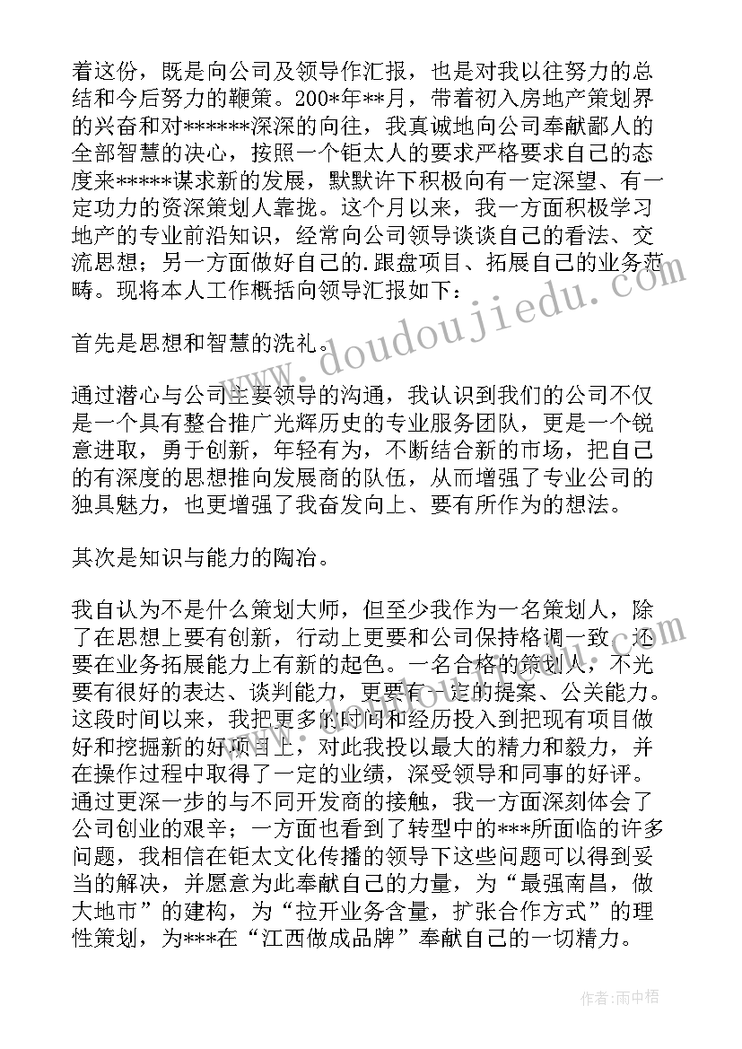 护理工作自我评鉴 护理工作自我鉴定(通用5篇)