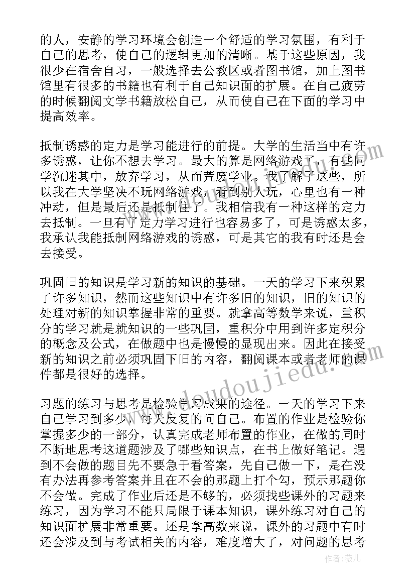 最新机电学生自我总结(大全5篇)