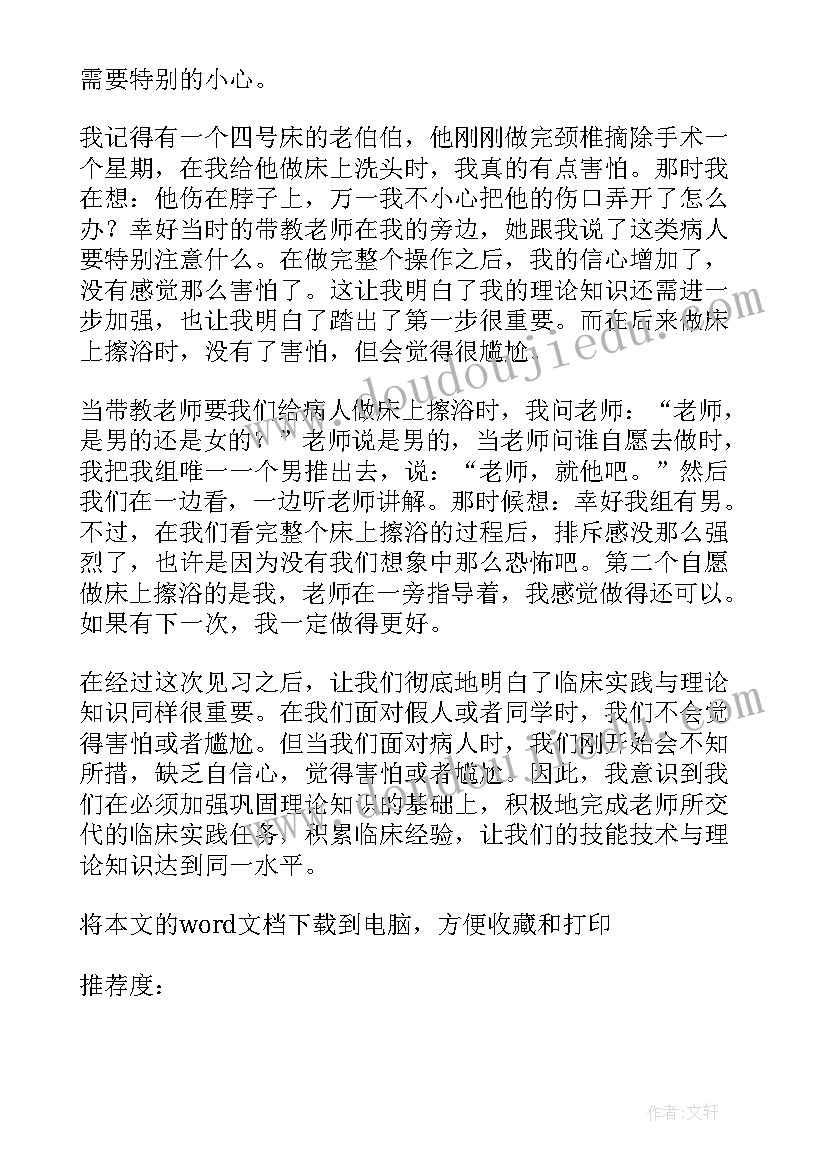 最新肛外科出科总结 外科工作自我鉴定(汇总8篇)