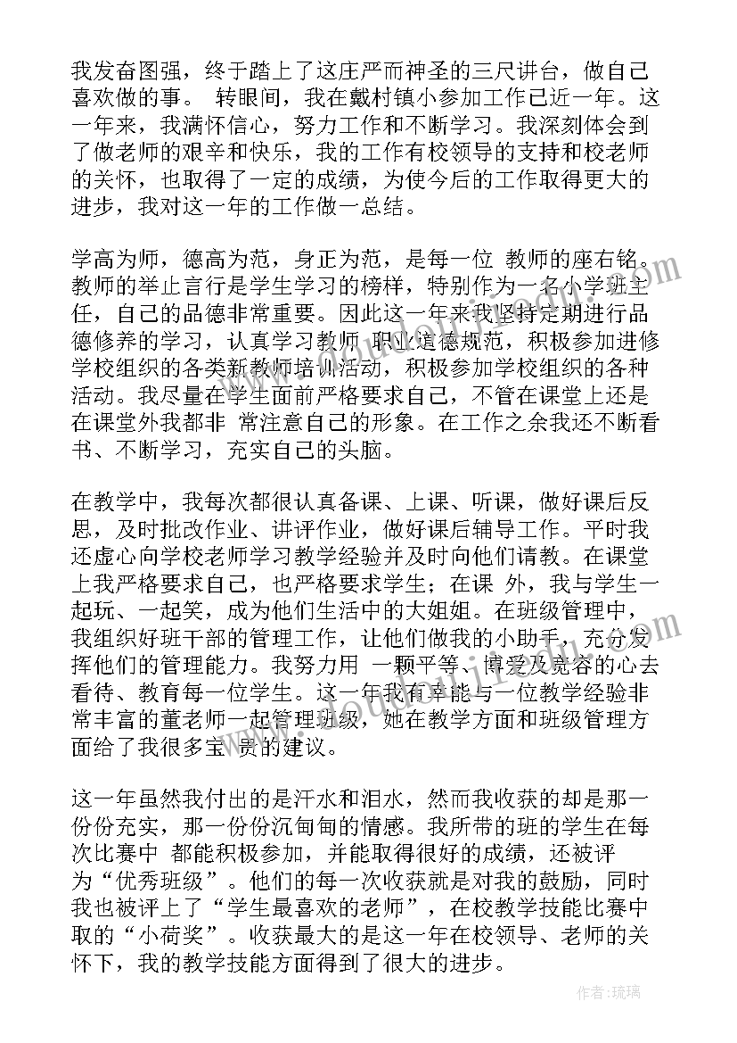 最新自我鉴定存在的问题整改措施(模板8篇)