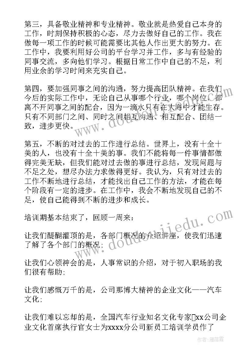 2023年军训鉴定表自我鉴定(模板6篇)