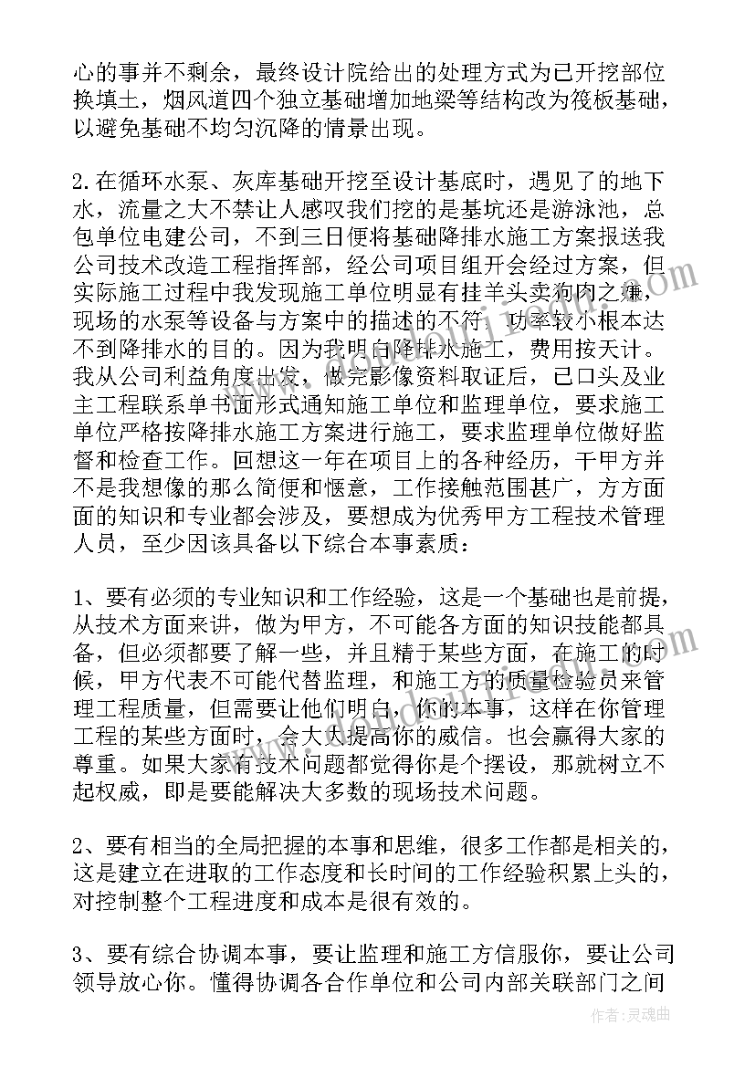 2023年建筑工程的自我鉴定(精选5篇)