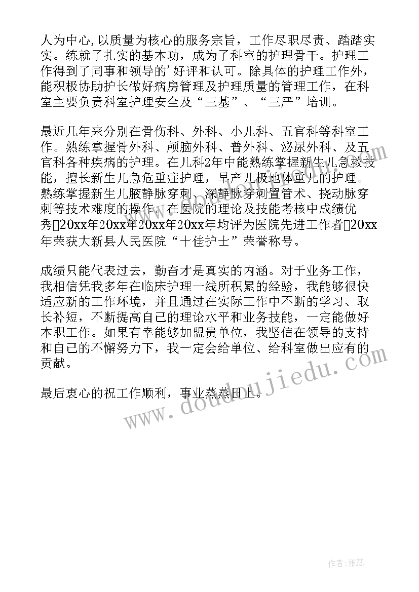 2023年护理专业自我鉴定大专 大专护理专业自我鉴定(通用5篇)