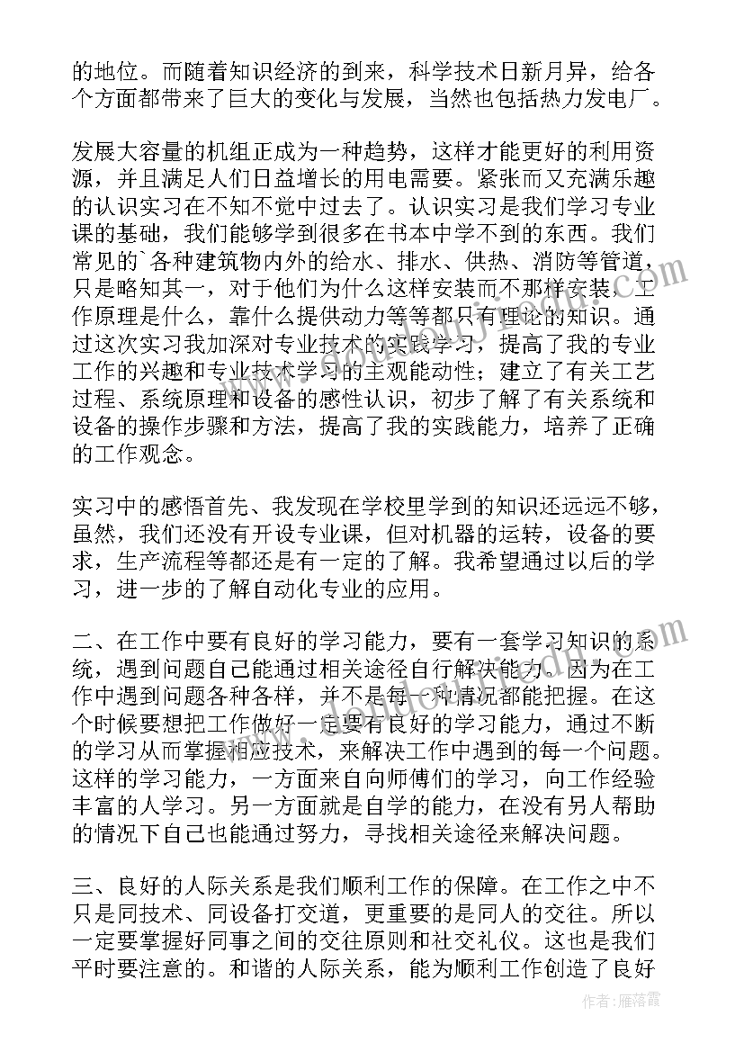 电气毕业生自我鉴定 电气工程毕业自我鉴定(模板5篇)