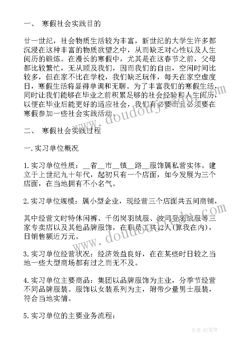 实践周自我评价(优秀5篇)