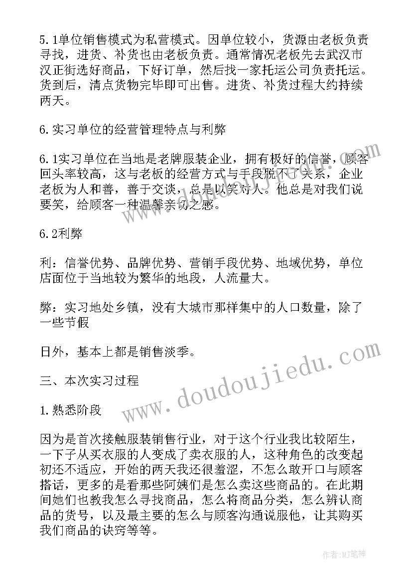 实践周自我评价(优秀5篇)