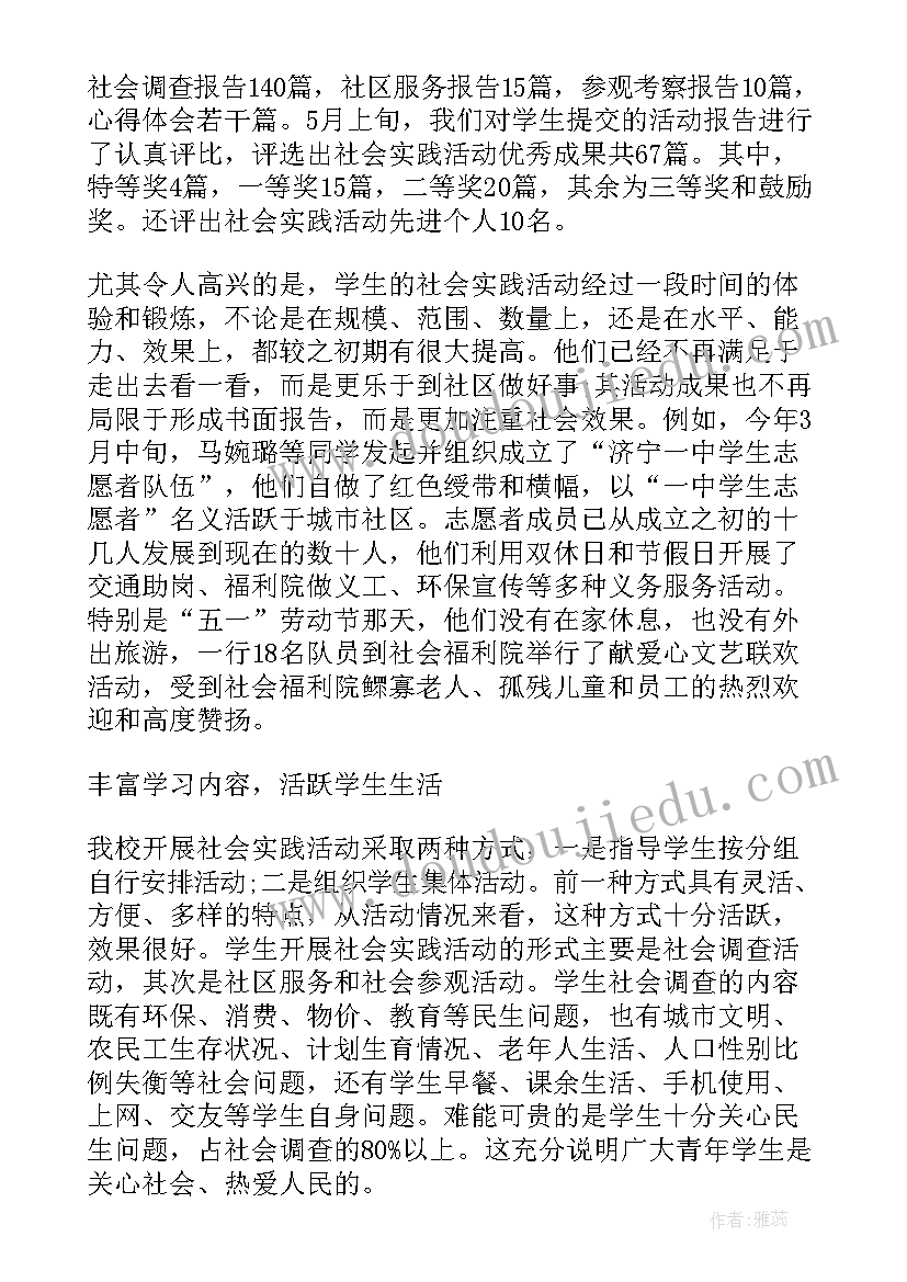 最新高中的自我鉴定(模板5篇)