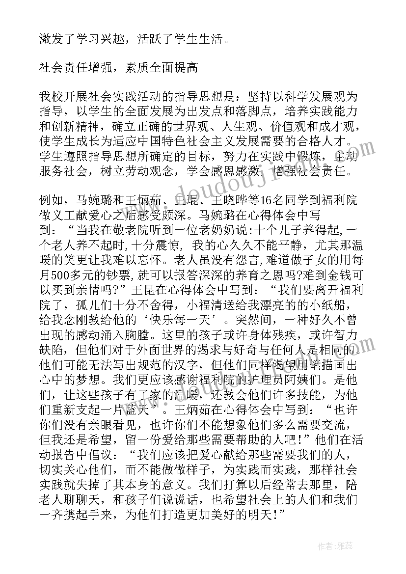 最新高中的自我鉴定(模板5篇)