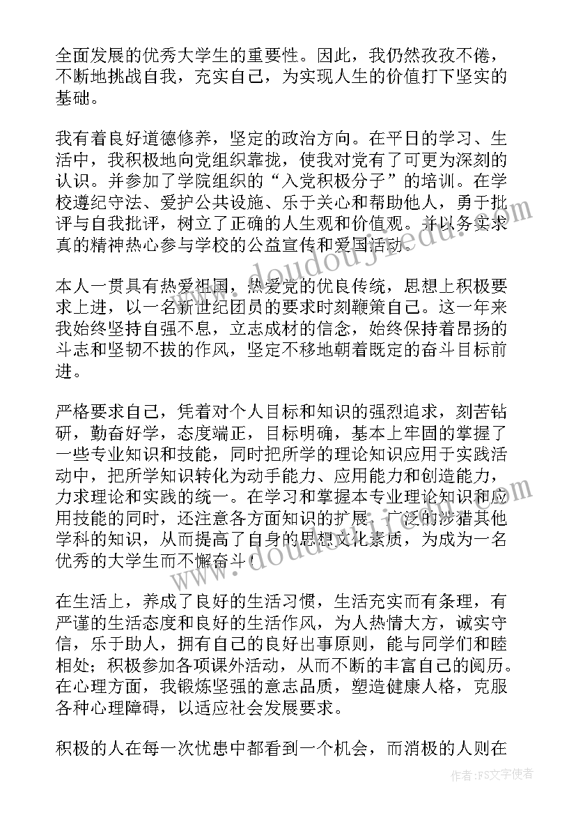 医学生的自我鉴定总结(精选9篇)