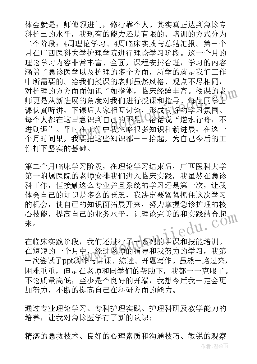 2023年护士大专毕业自我鉴定(大全5篇)