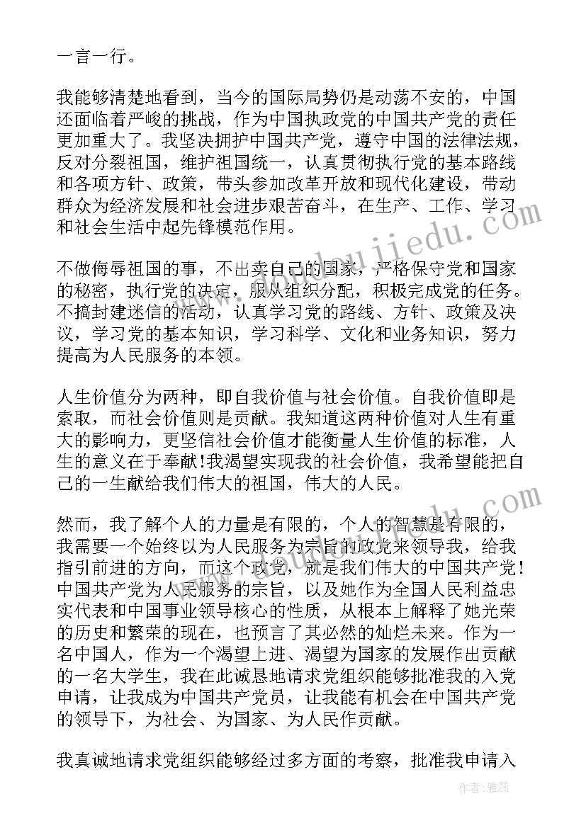 2023年职工转正申请表自我鉴定 转正申请表自我鉴定(精选5篇)