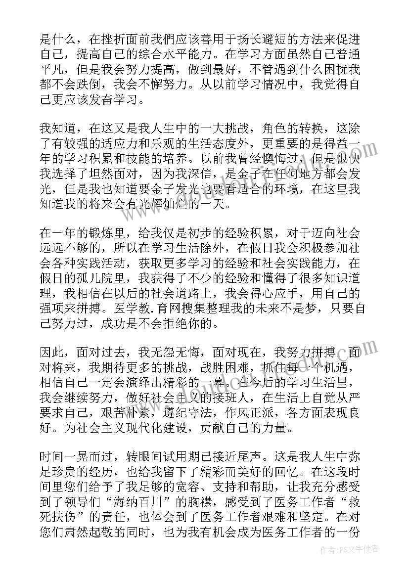 最新签订劳动合同自我鉴定 合同到期续签自我鉴定(实用6篇)