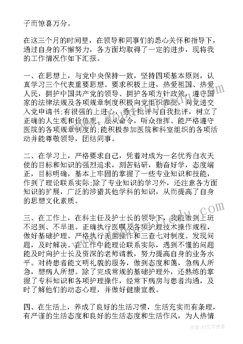 最新签订劳动合同自我鉴定 合同到期续签自我鉴定(实用6篇)