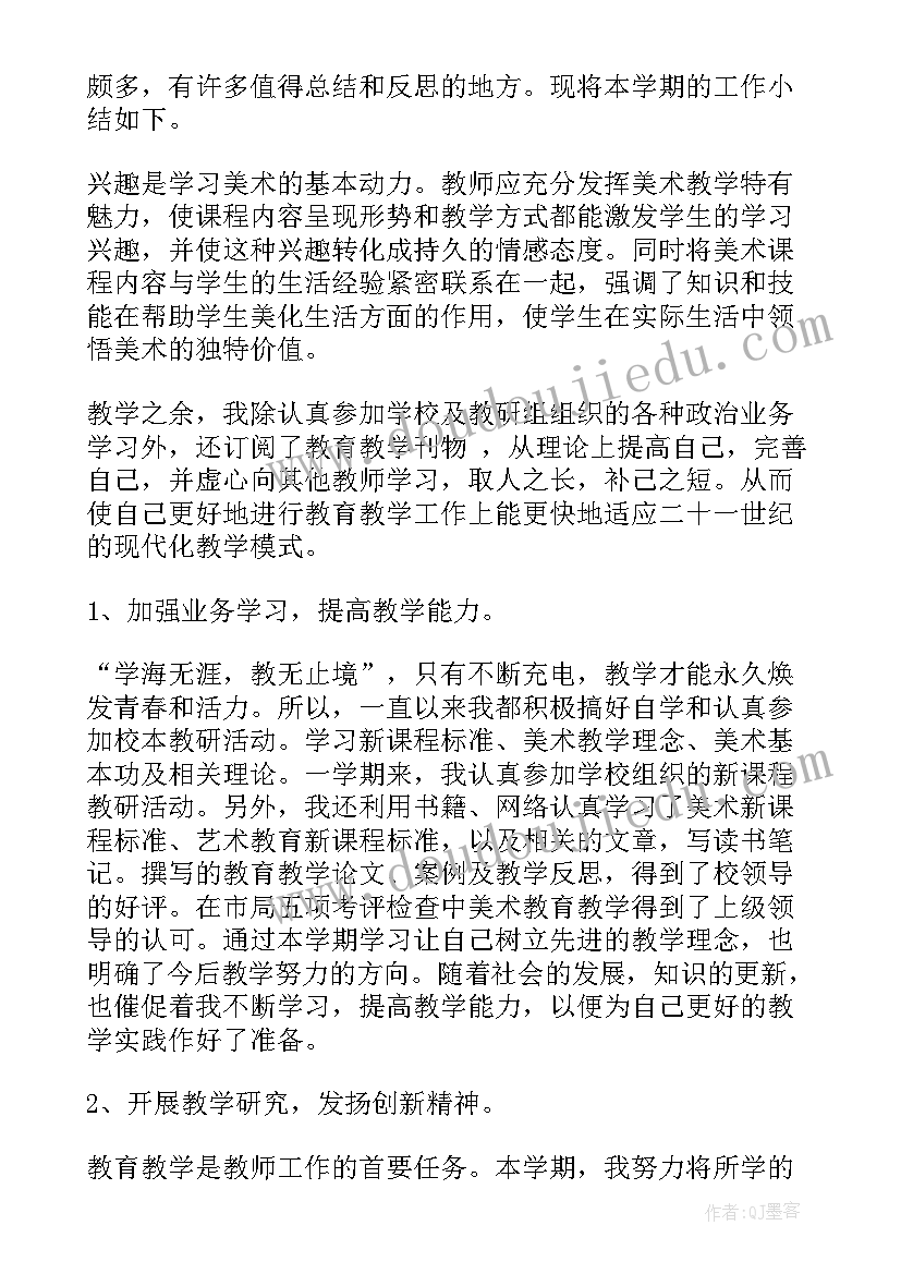 2023年美术生自我鉴定篇(汇总7篇)