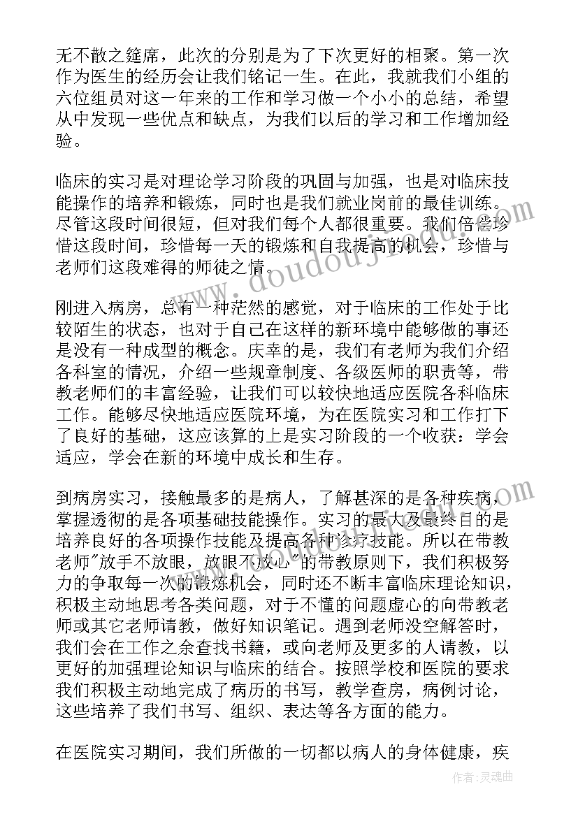 2023年放射科出科自我鉴定医生(优秀10篇)