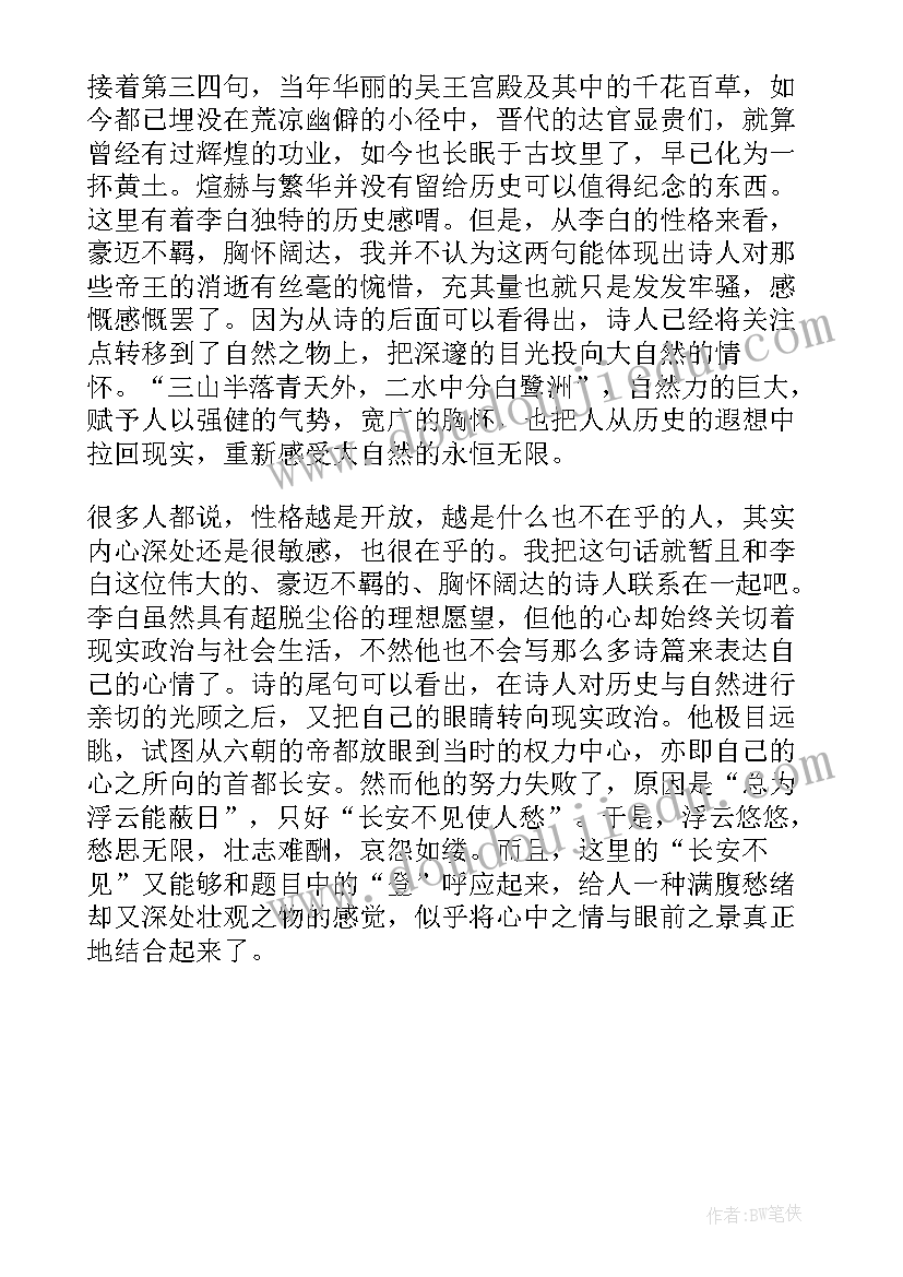 2023年凤凰读后感 凤凰的山谷读后感小学凤凰的山谷读后感(大全5篇)