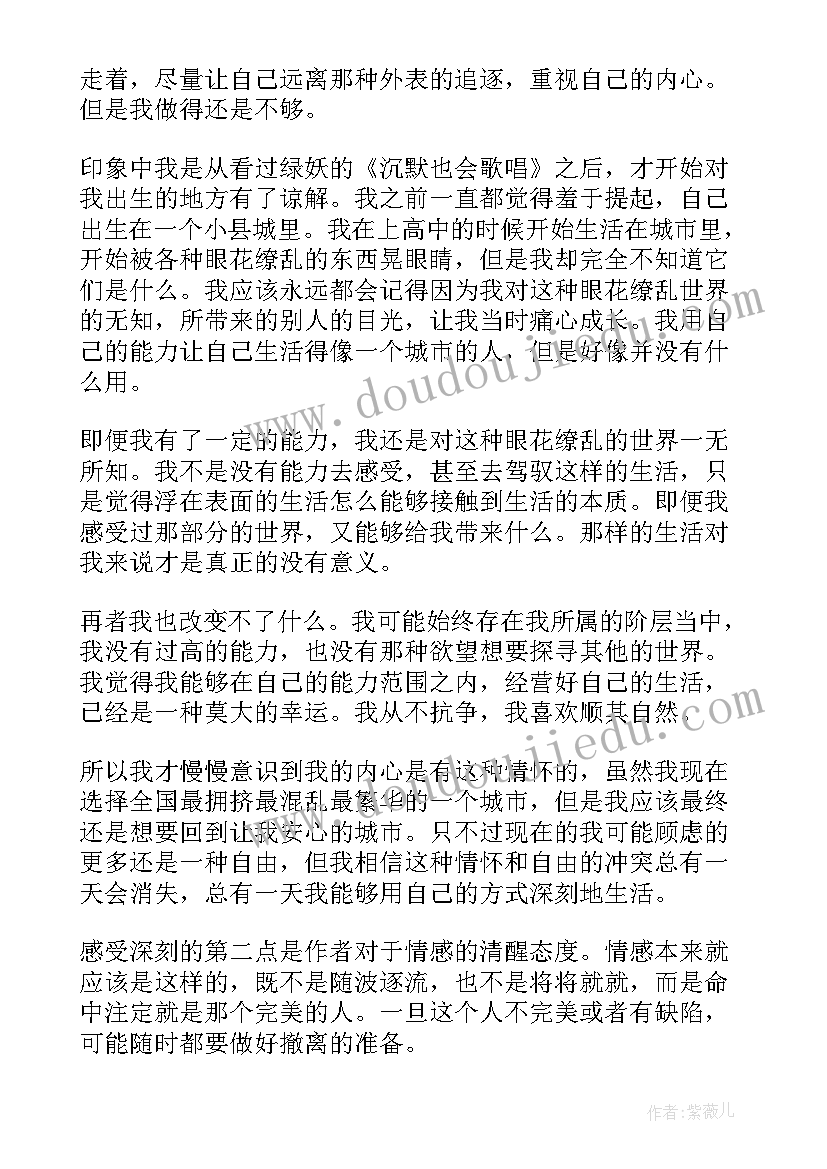 2023年北方的河读后感(实用5篇)